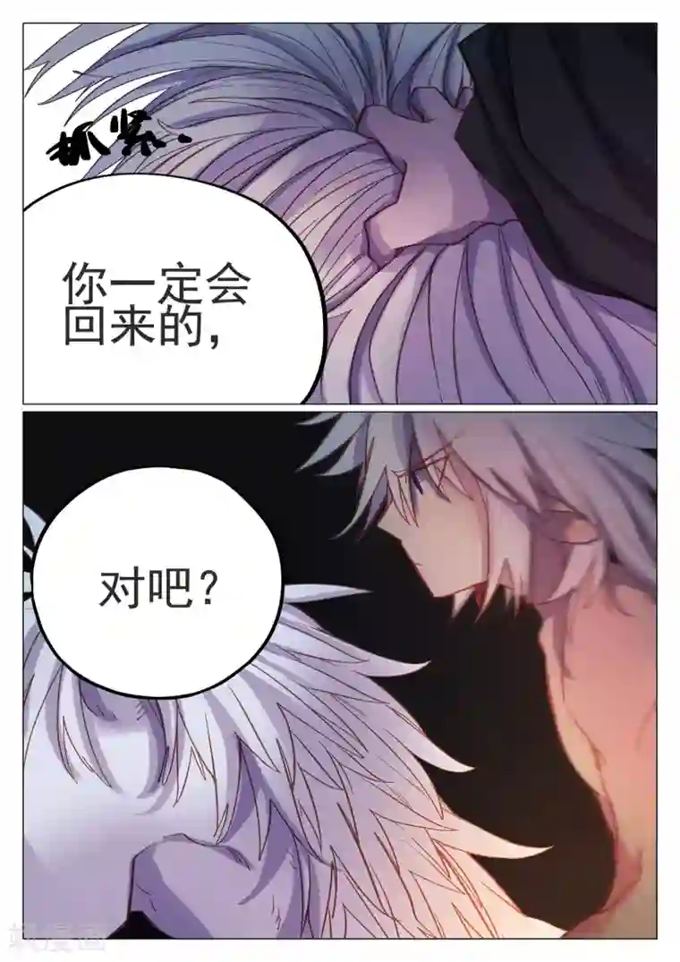 西游释厄传第56话