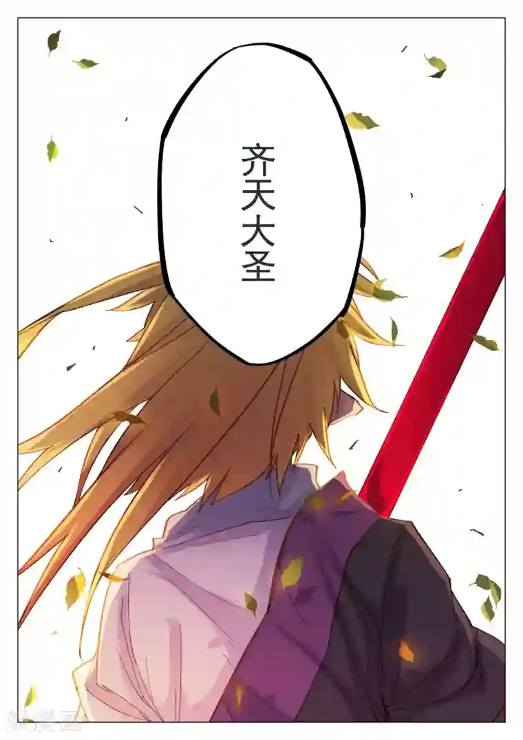 西游释厄传第56话