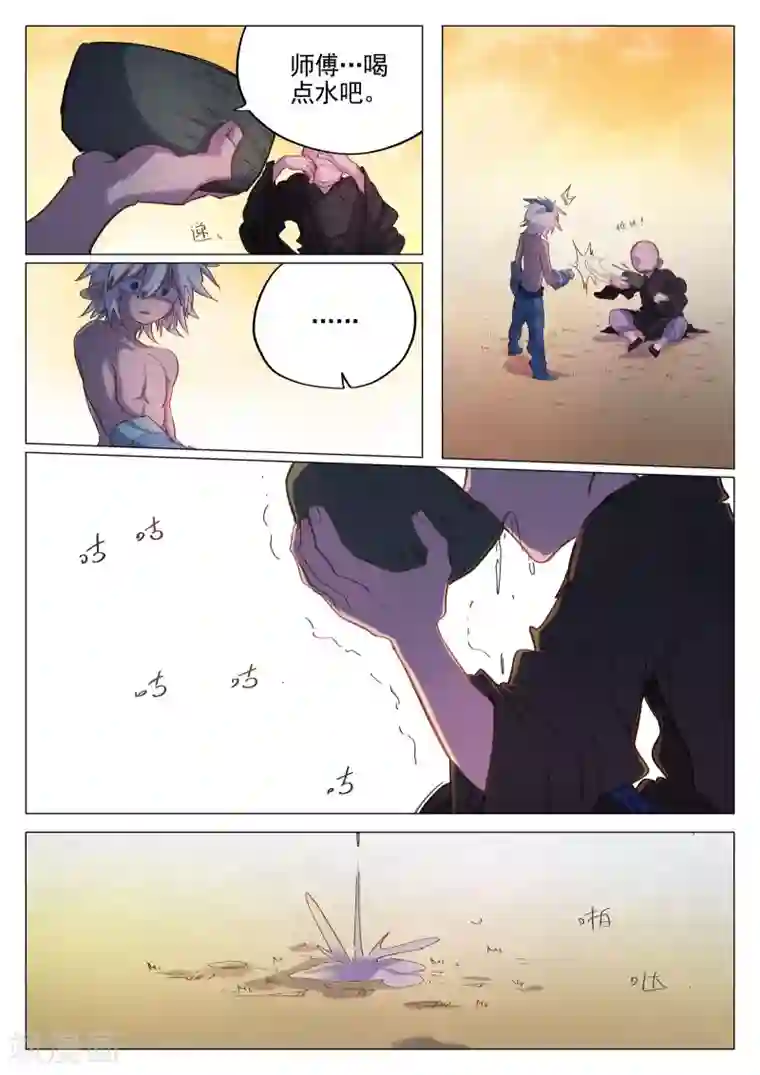 西游释厄传第56话