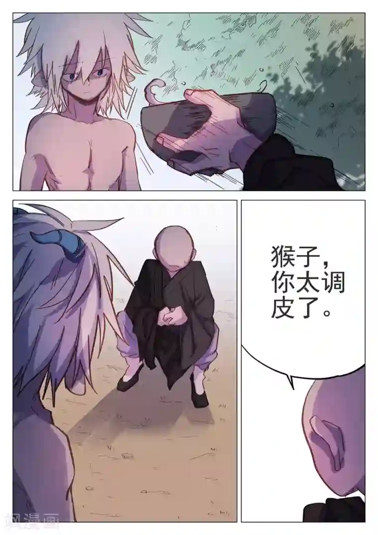 西游释厄传第56话