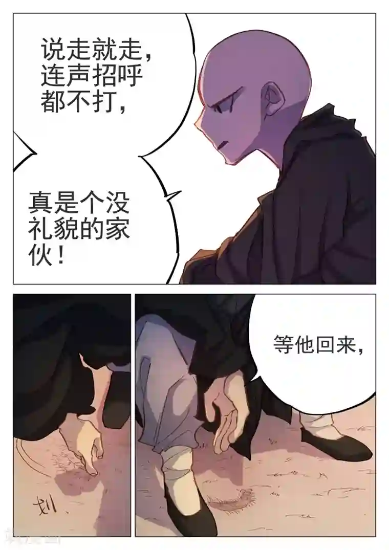 西游释厄传第56话