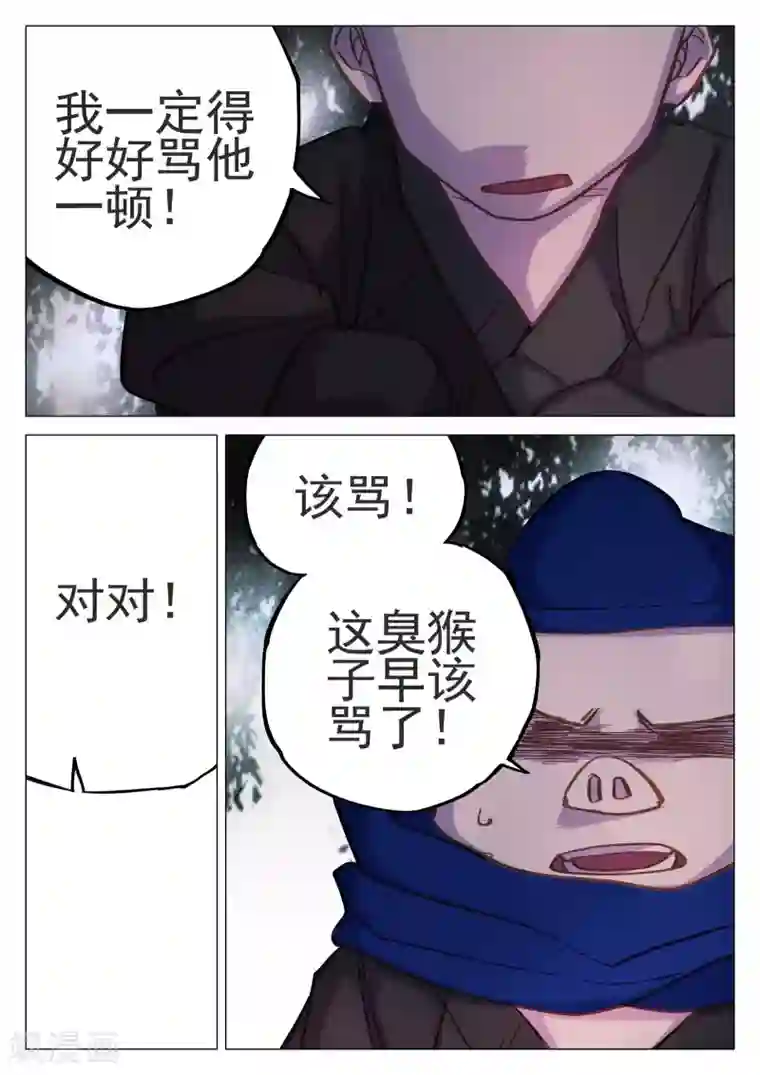 西游释厄传第56话