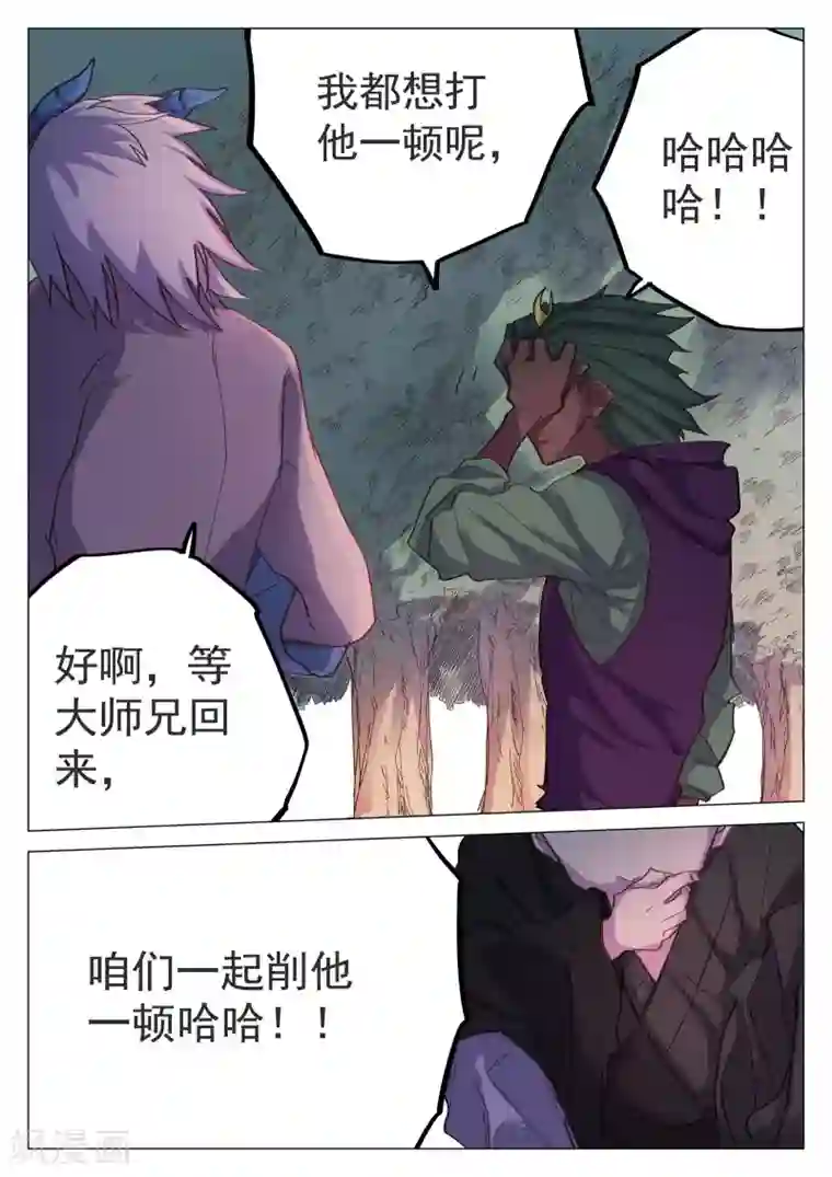 西游释厄传第56话