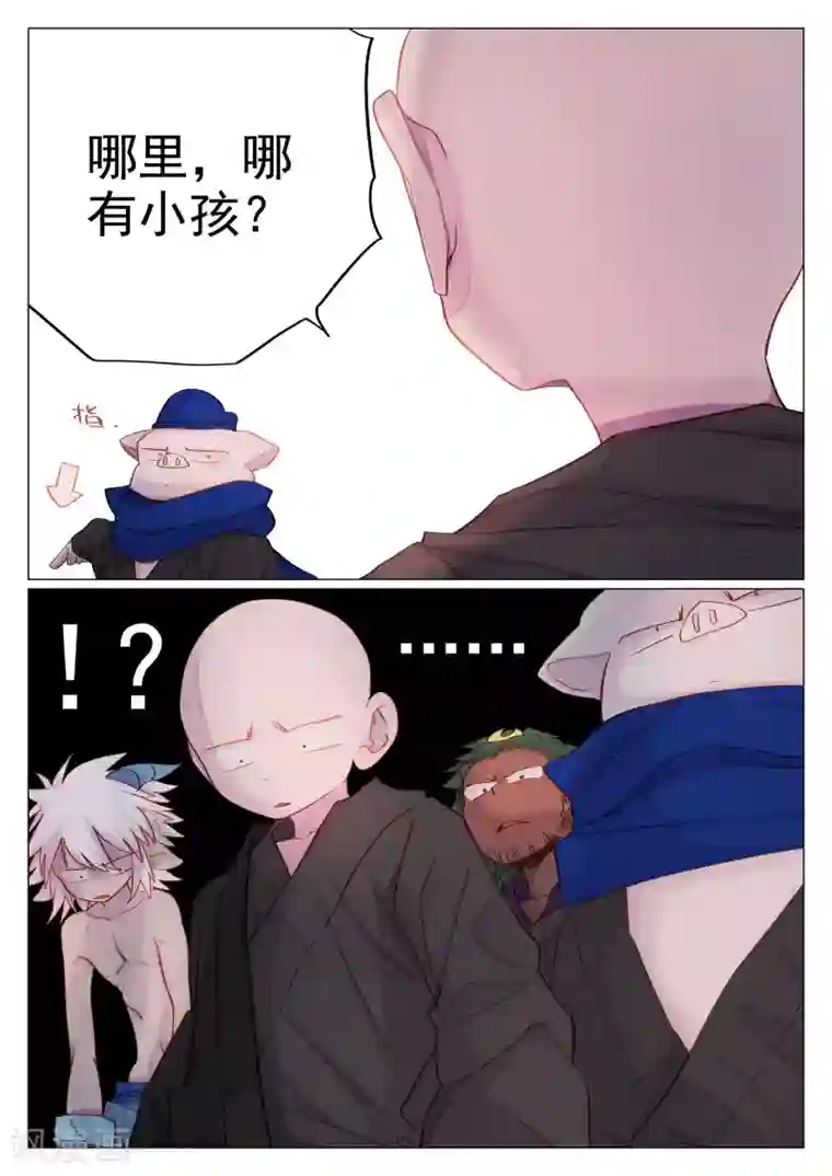 西游释厄传第57话