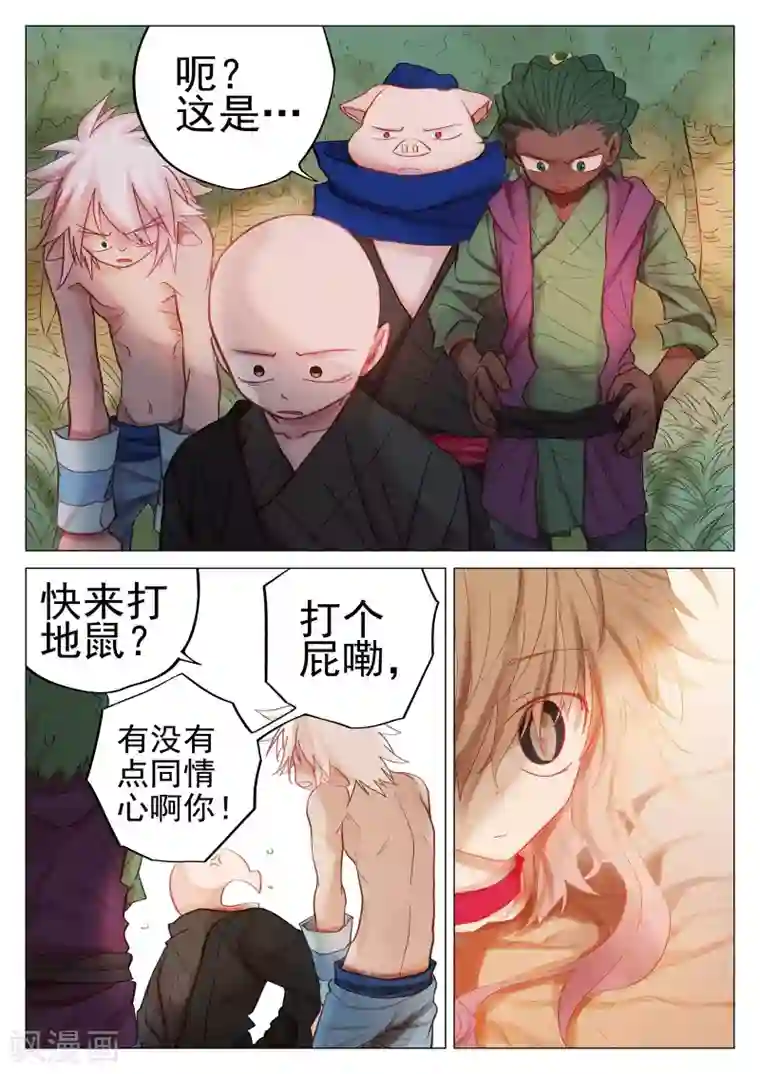 西游释厄传第57话