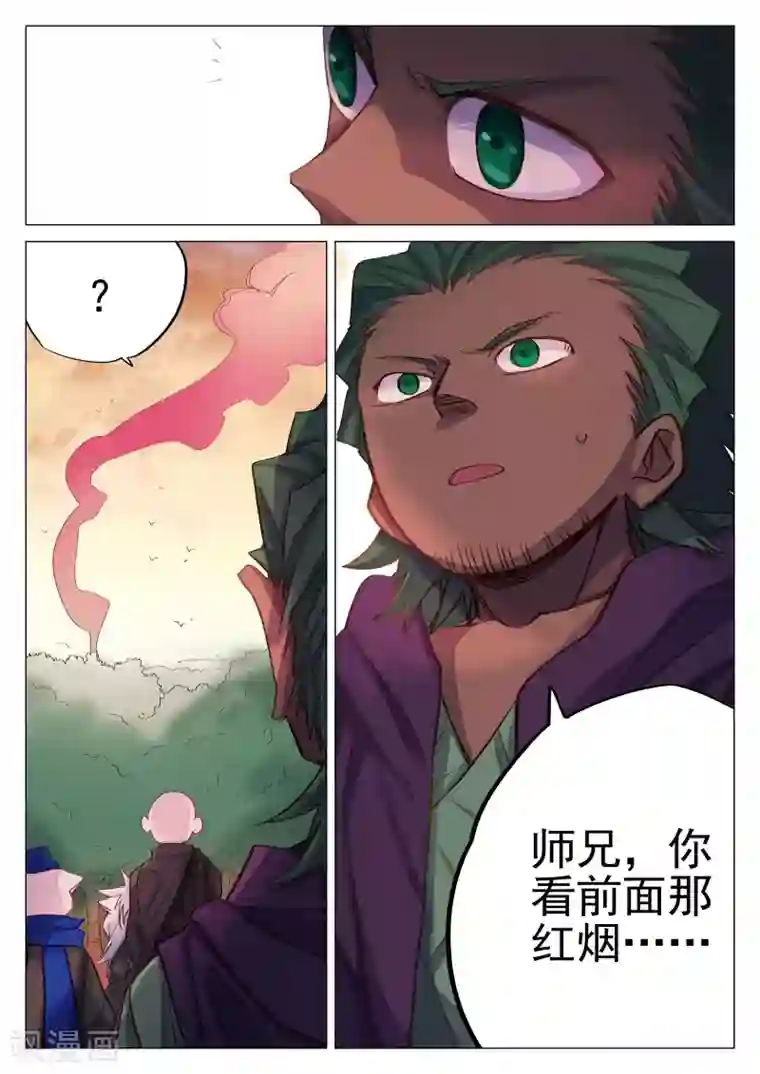 西游释厄传第57话