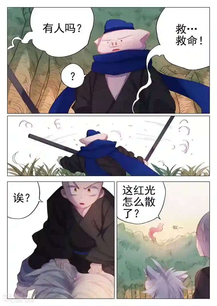 西游释厄传第57话