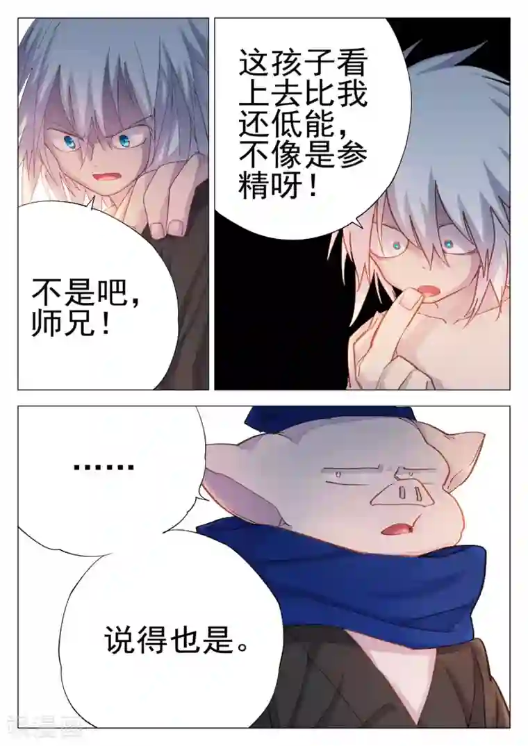 西游释厄传第58话