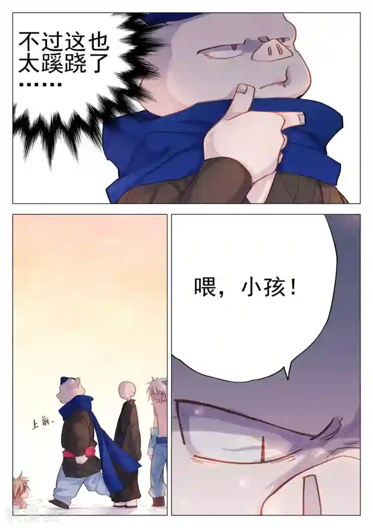 西游释厄传第58话