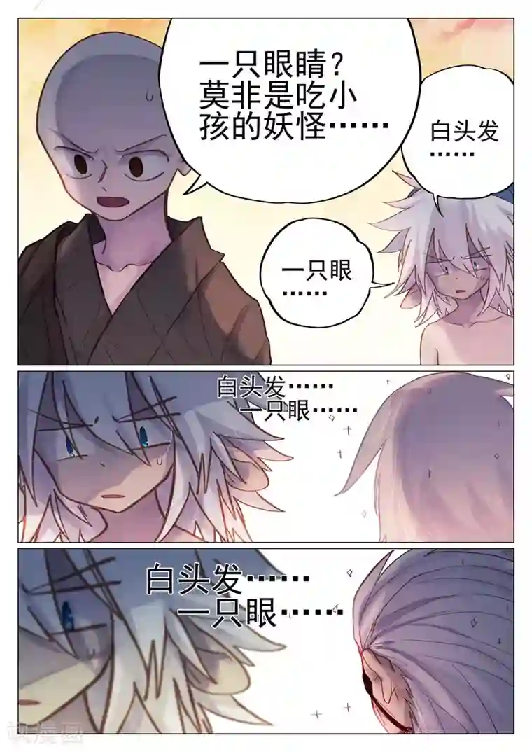 西游释厄传第58话