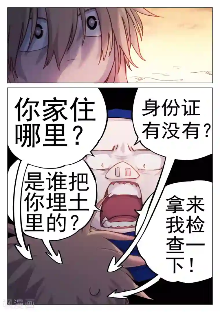 西游释厄传第58话