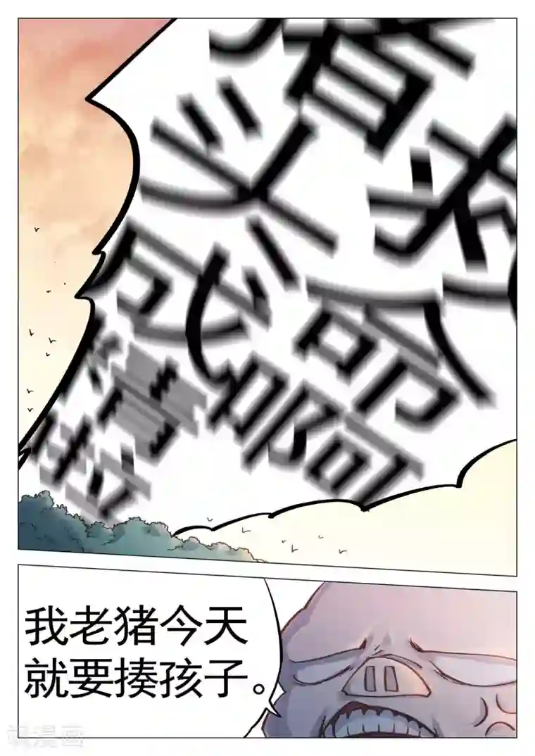 西游释厄传第58话