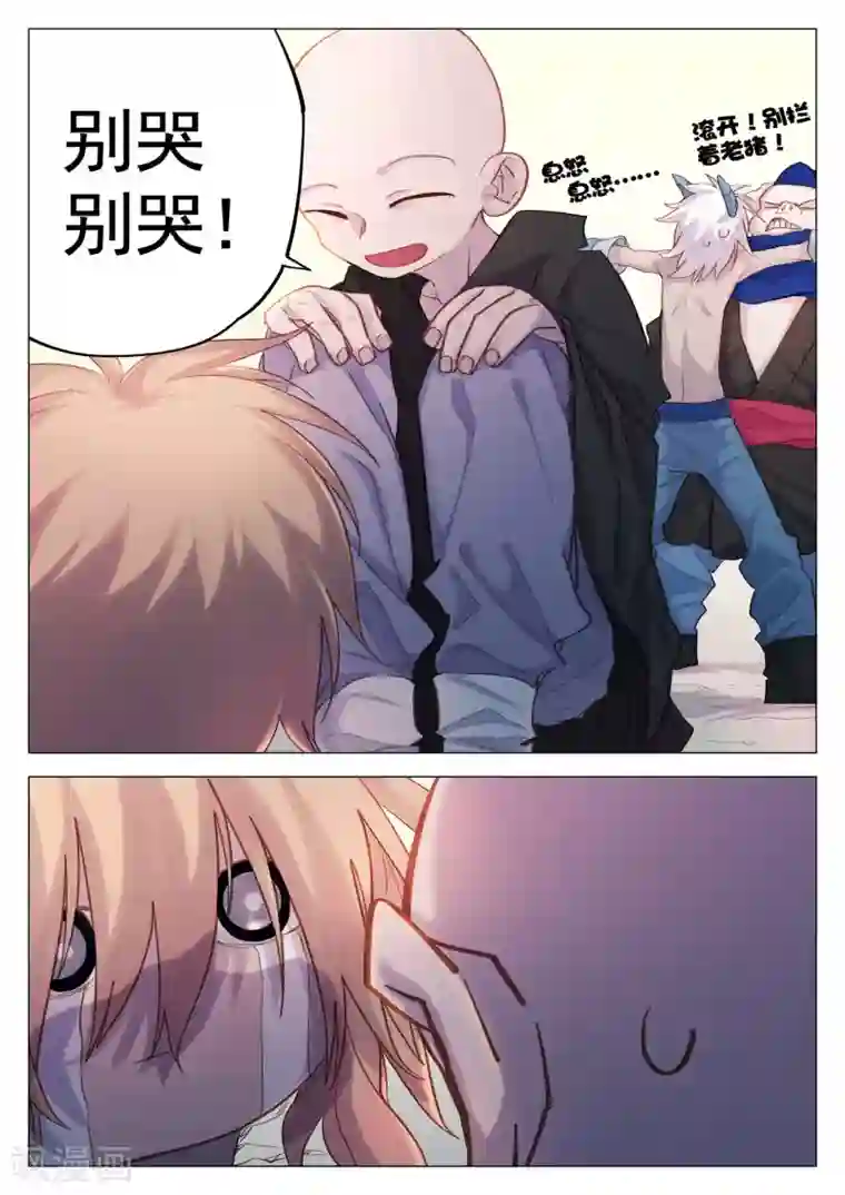 西游释厄传第58话