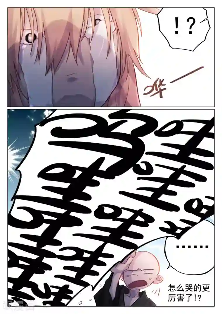 西游释厄传第58话