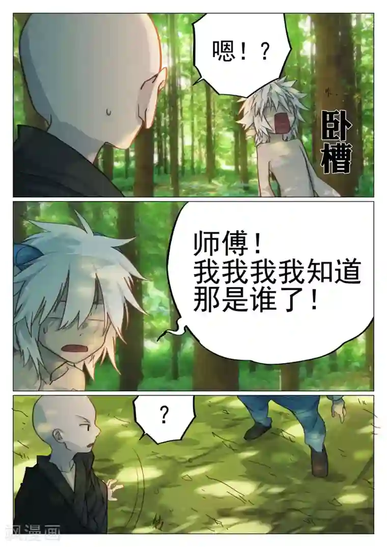 西游释厄传第59话