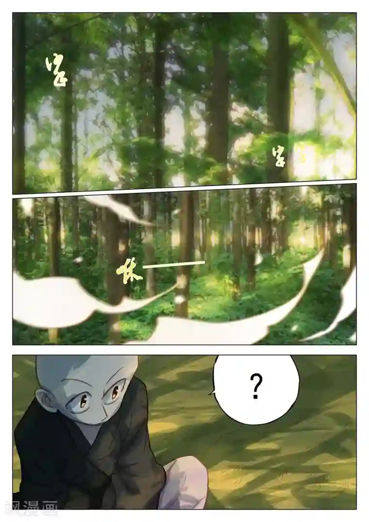 西游释厄传第59话