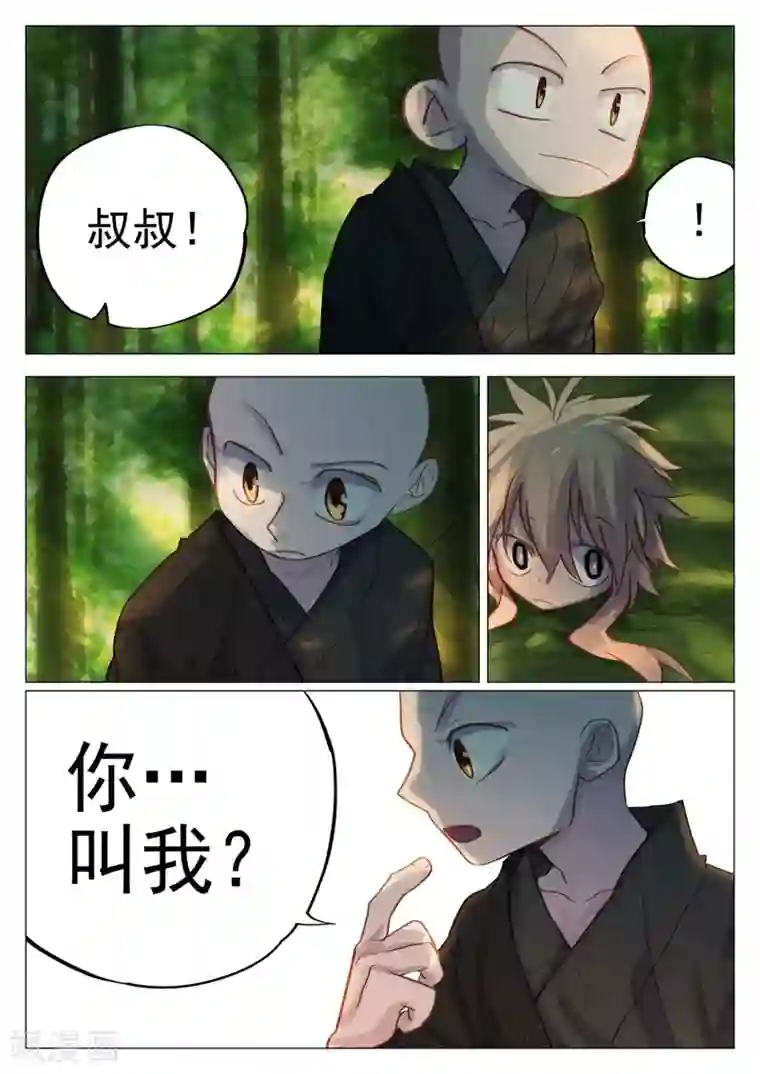 西游释厄传第59话