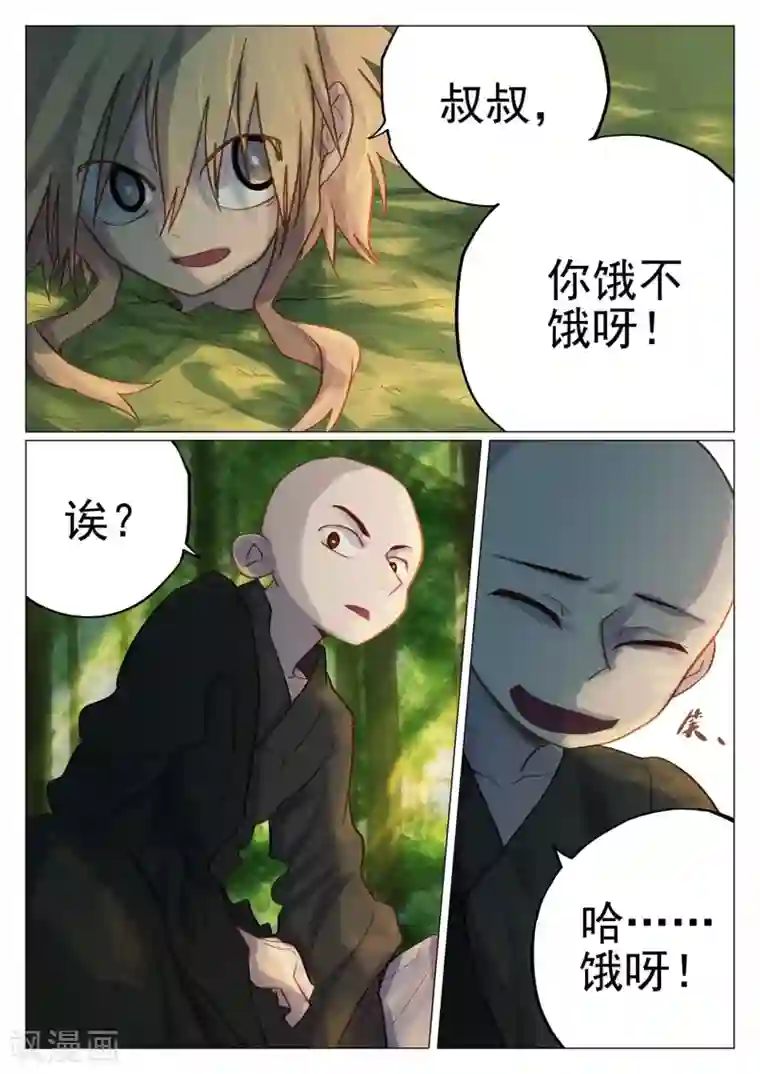 西游释厄传第59话