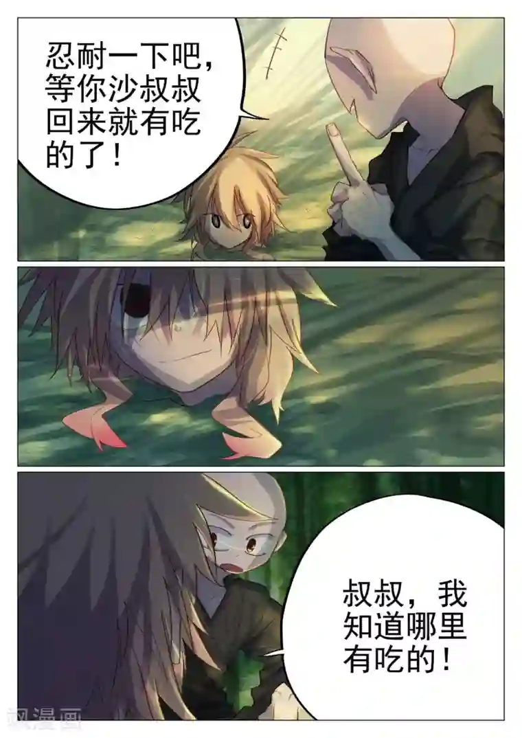 西游释厄传第59话