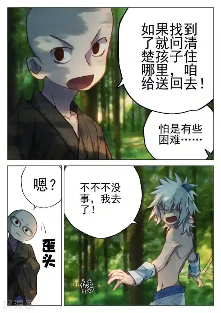 西游释厄传第59话