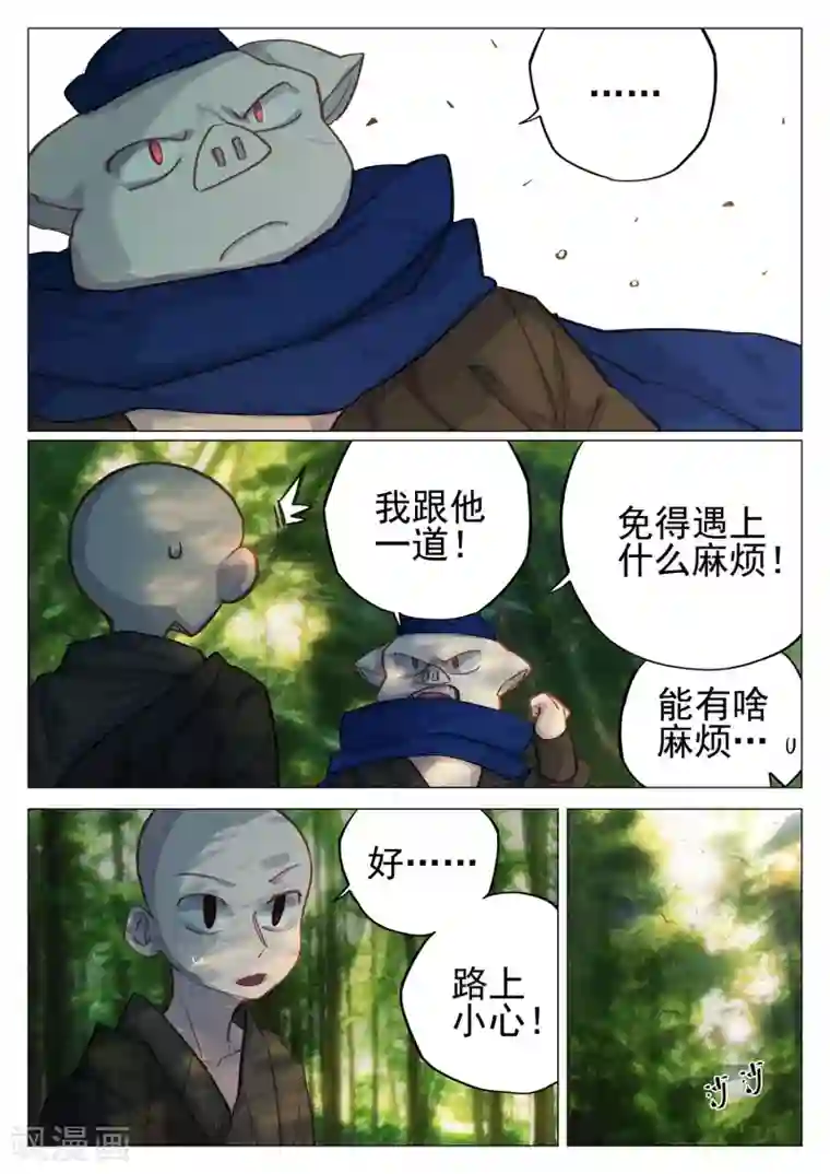 西游释厄传第59话