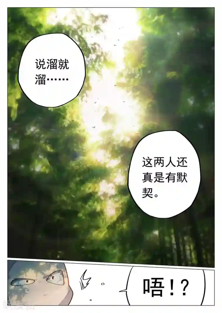 西游释厄传第59话