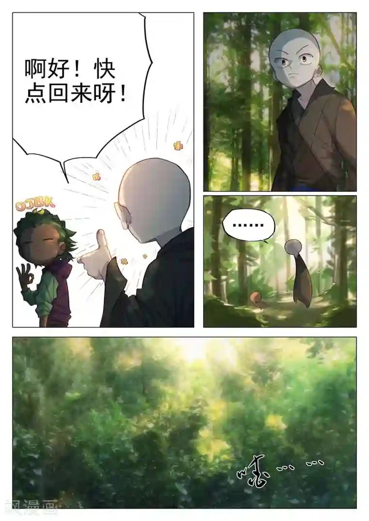 西游释厄传第59话