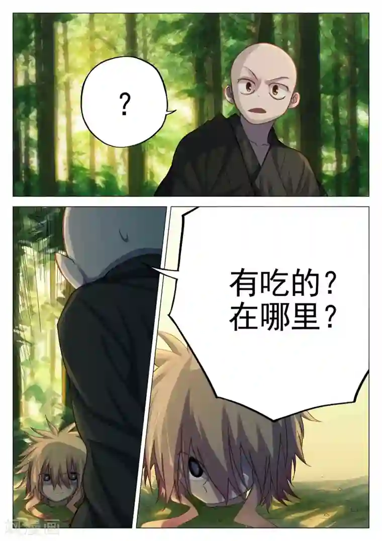 西游释厄传第60话