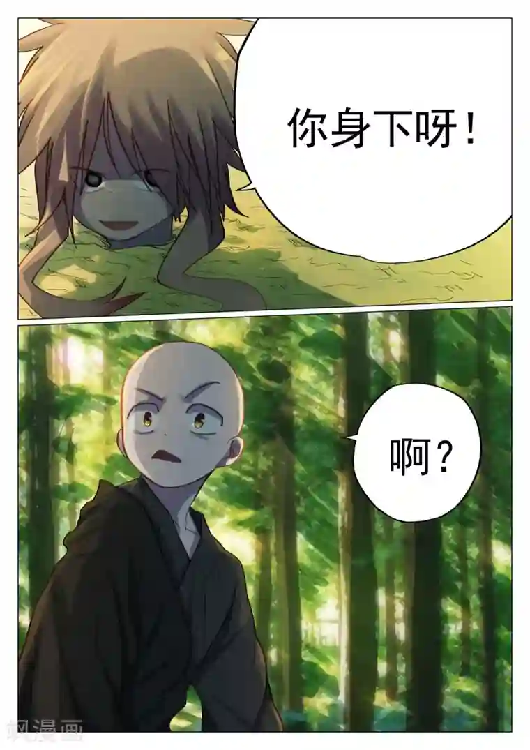 西游释厄传第60话