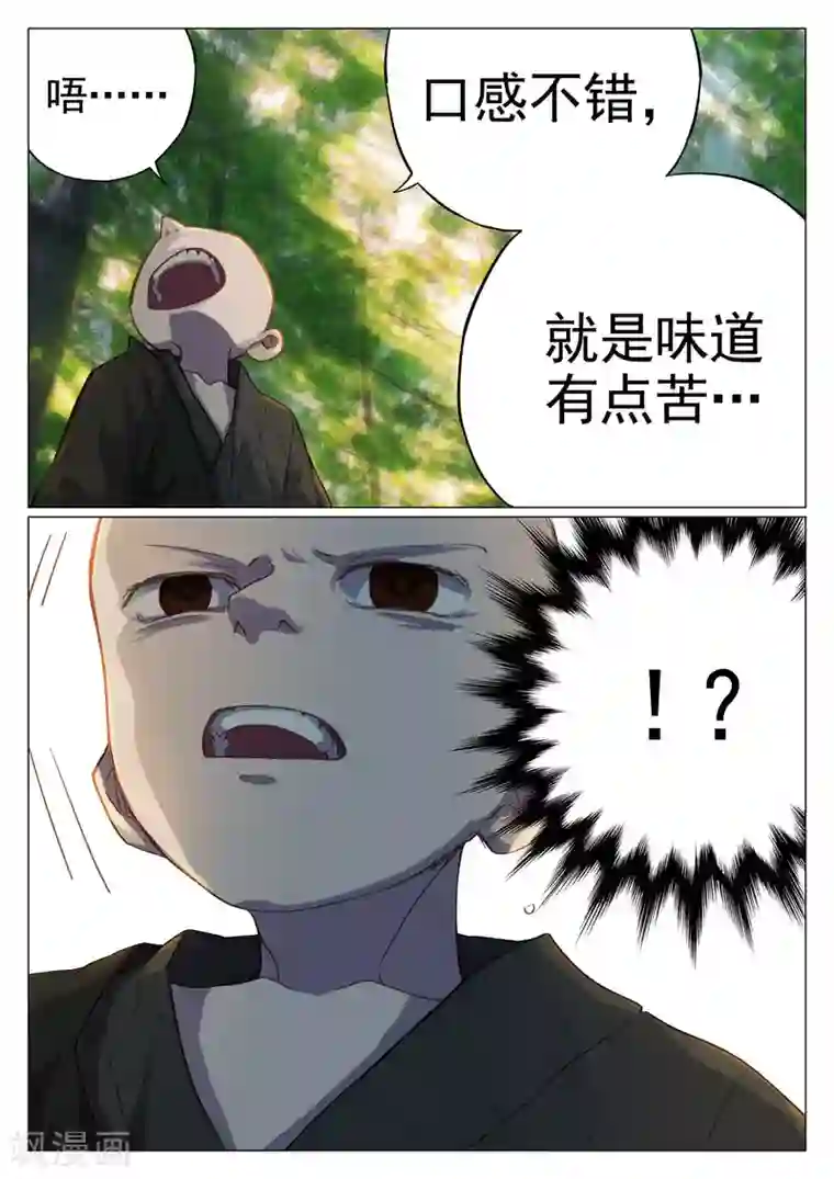 西游释厄传第60话