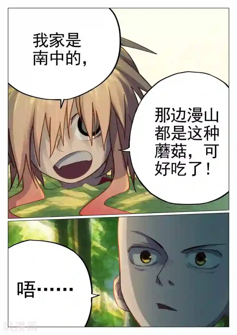 西游释厄传第60话