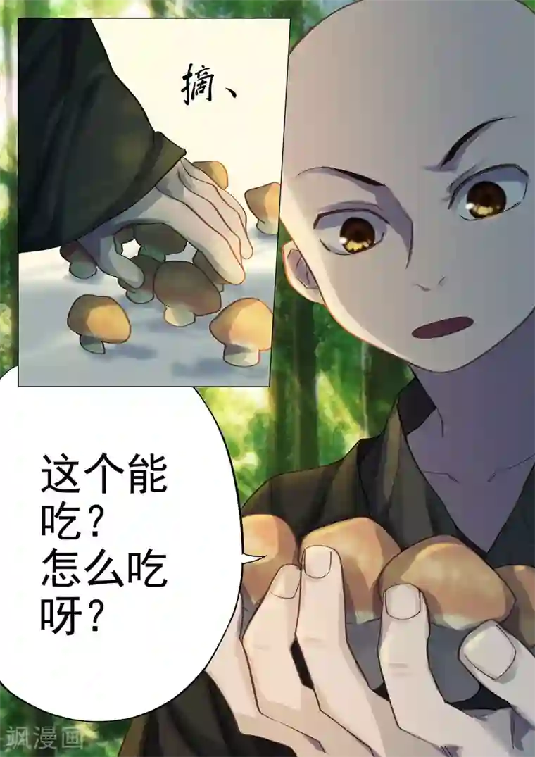 西游释厄传第60话