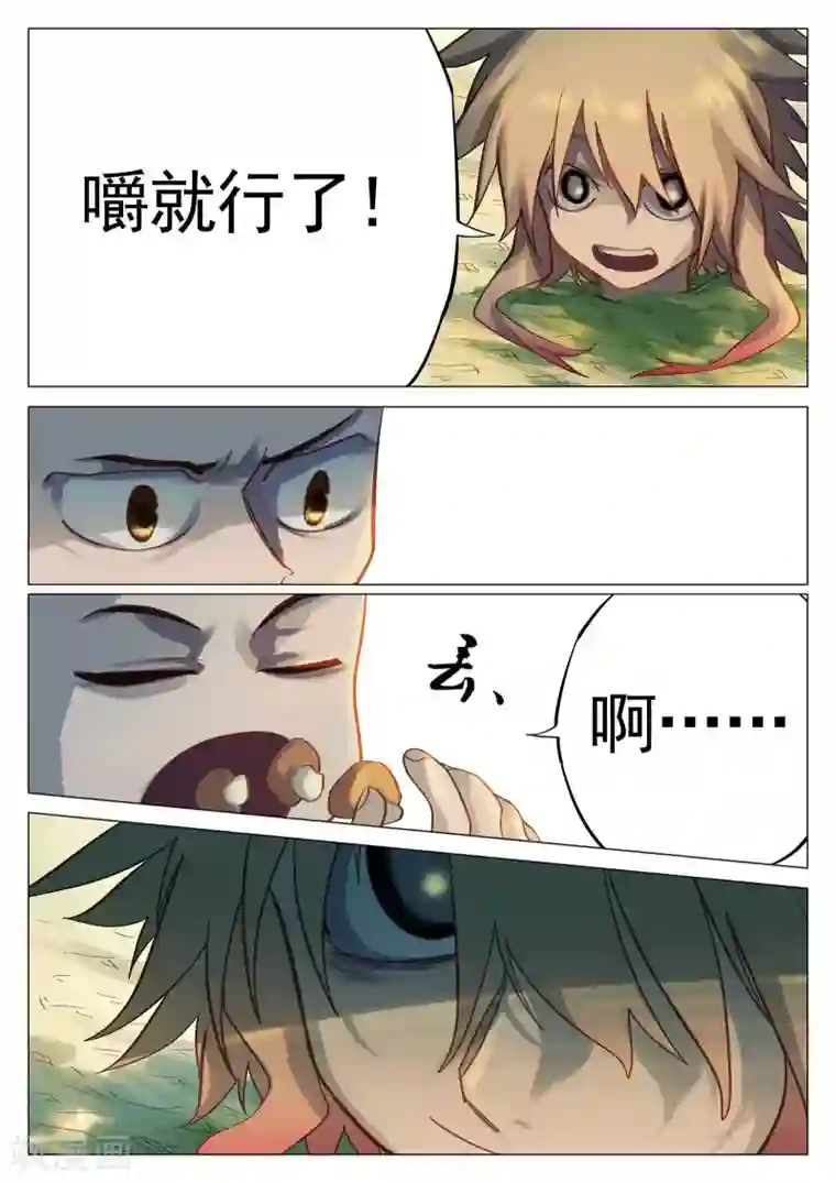 西游释厄传第60话