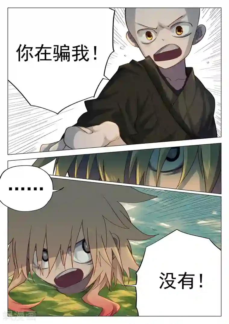 西游释厄传第60话