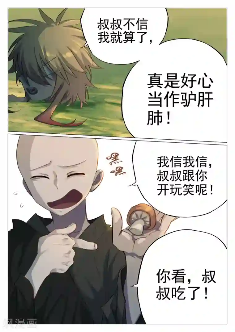 西游释厄传第60话