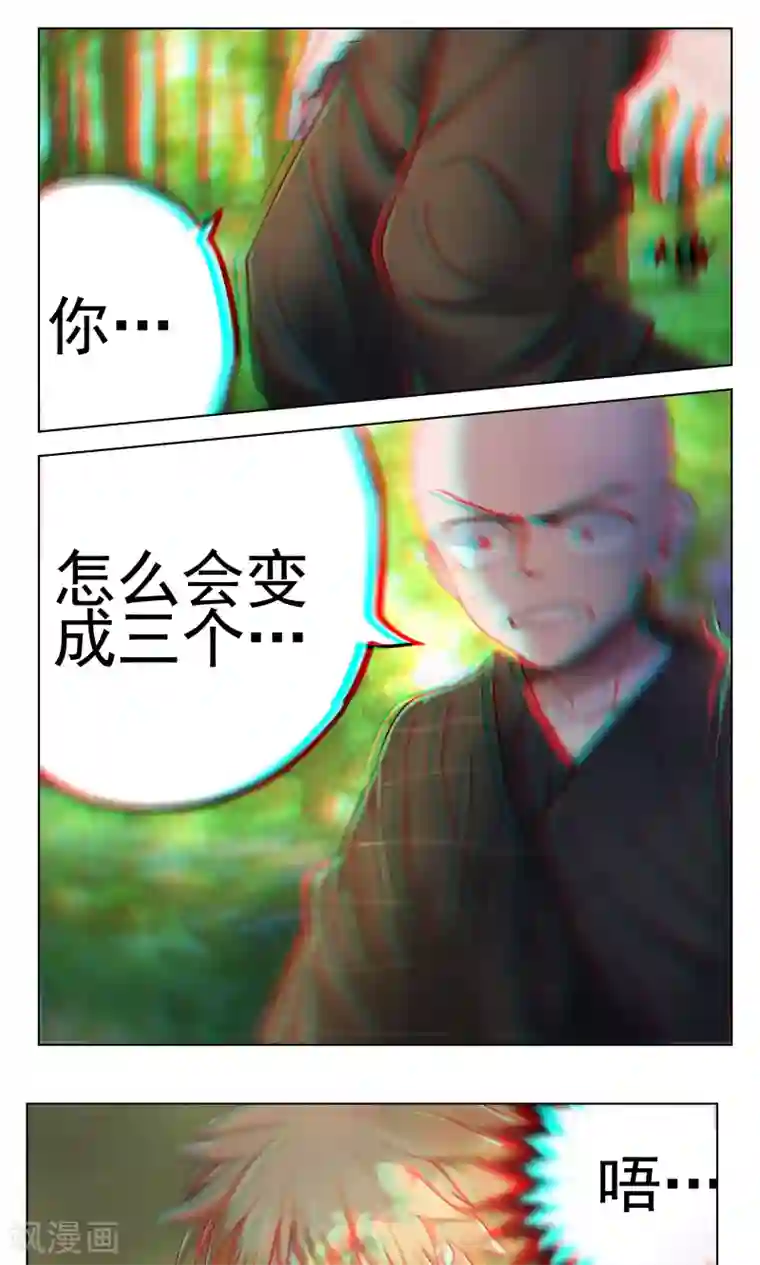 西游释厄传第61话