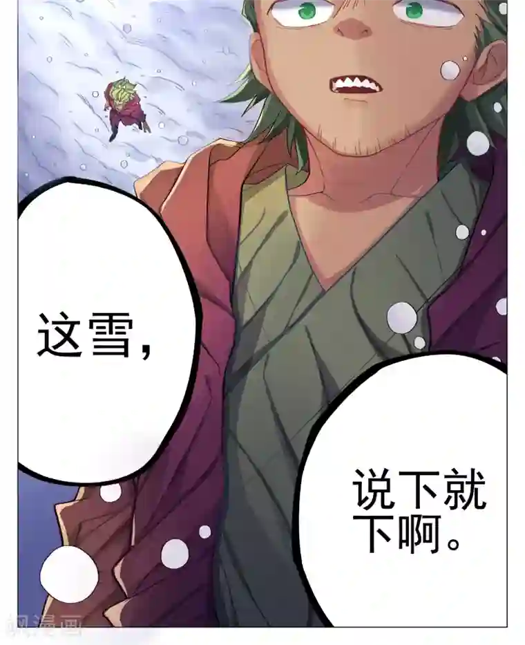 西游释厄传第61话