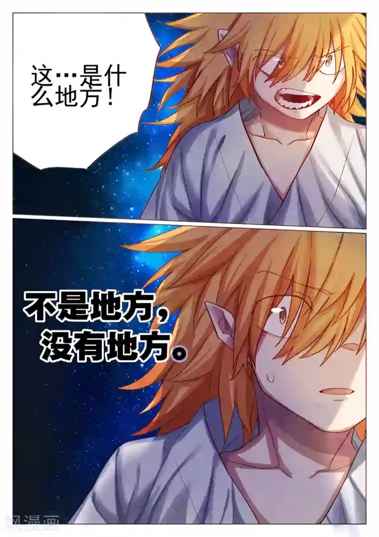 西游释厄传第62话