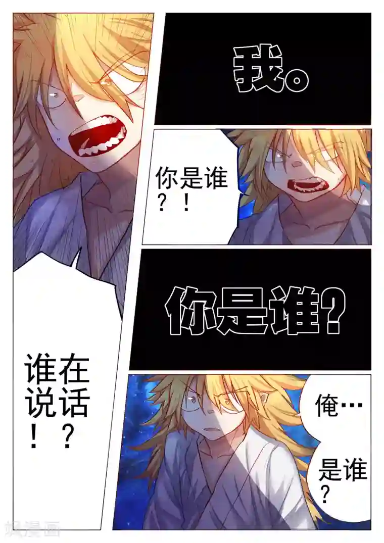 西游释厄传第62话