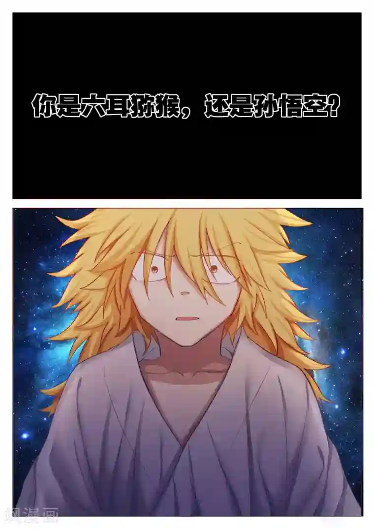 西游释厄传第62话