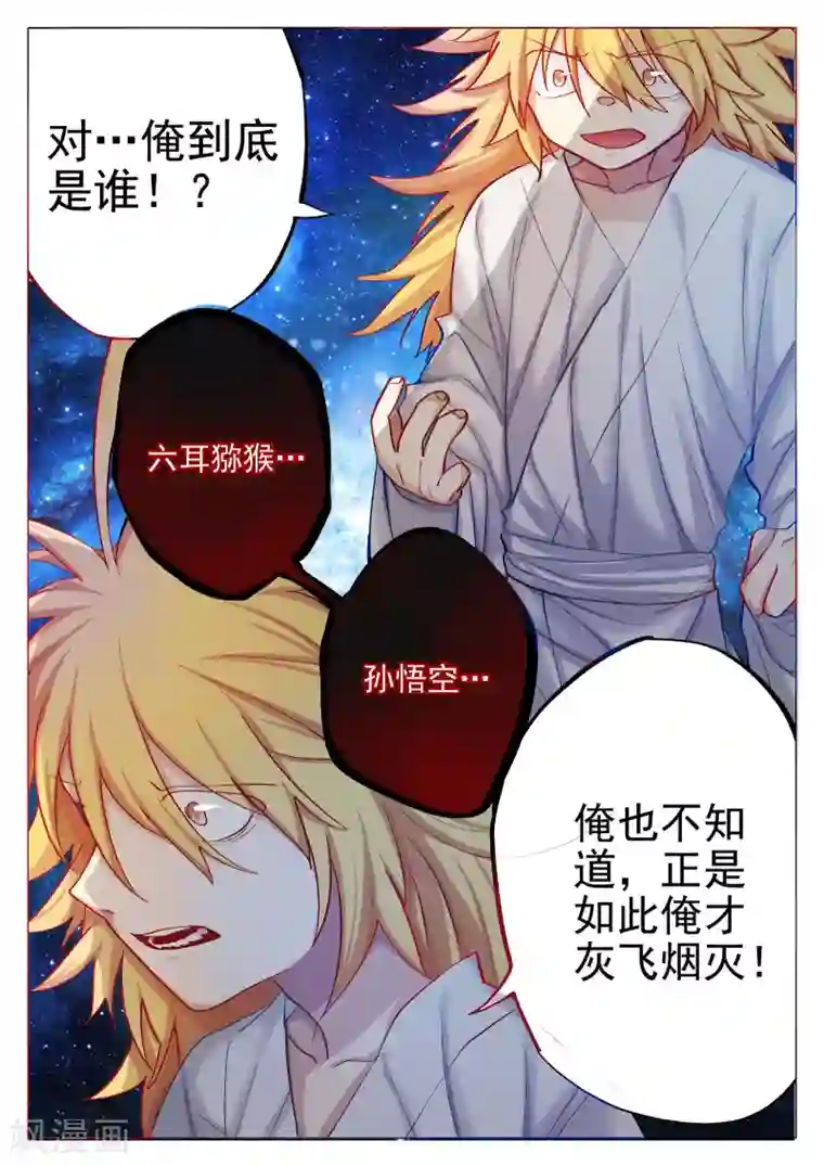 西游释厄传第62话