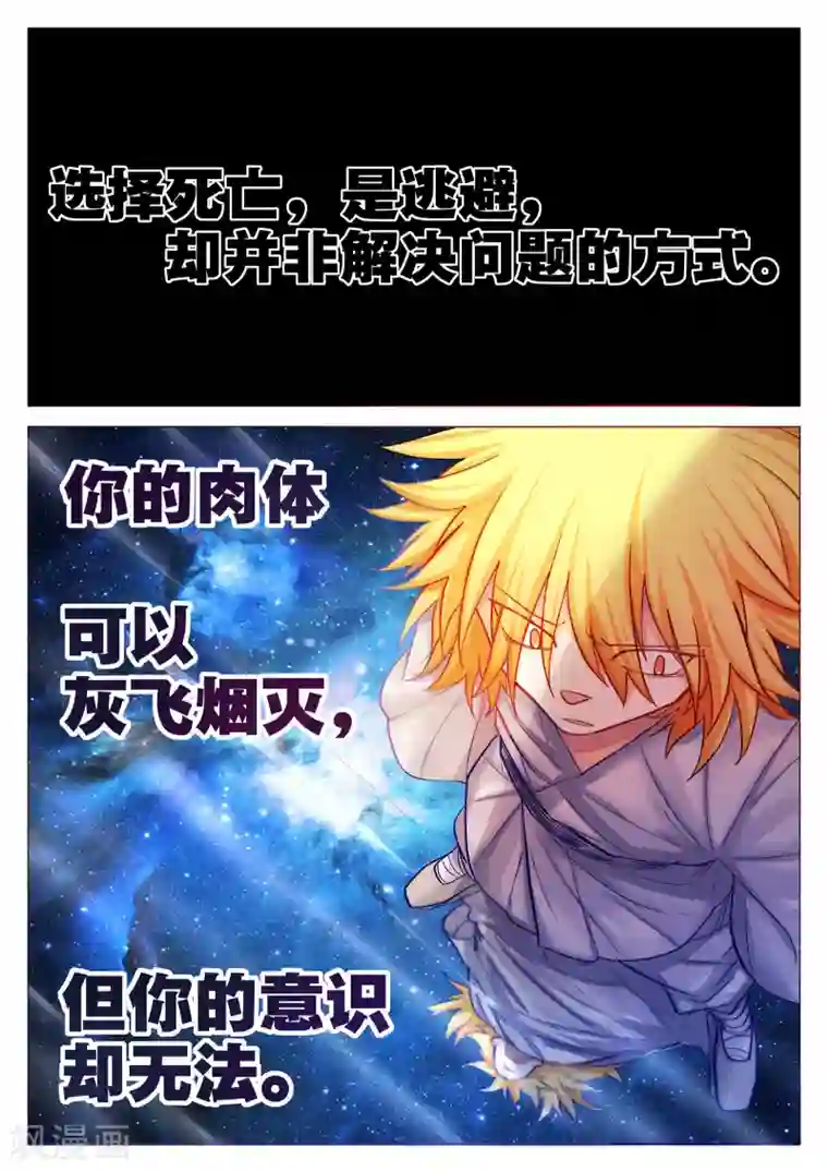 西游释厄传第62话