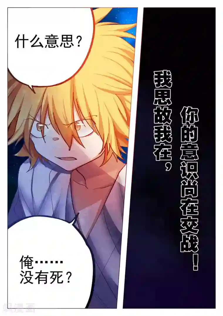 西游释厄传第62话