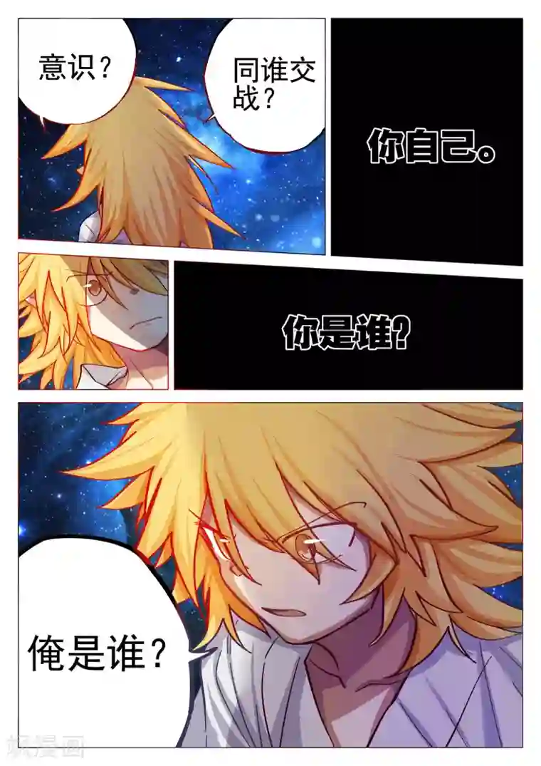 西游释厄传第62话