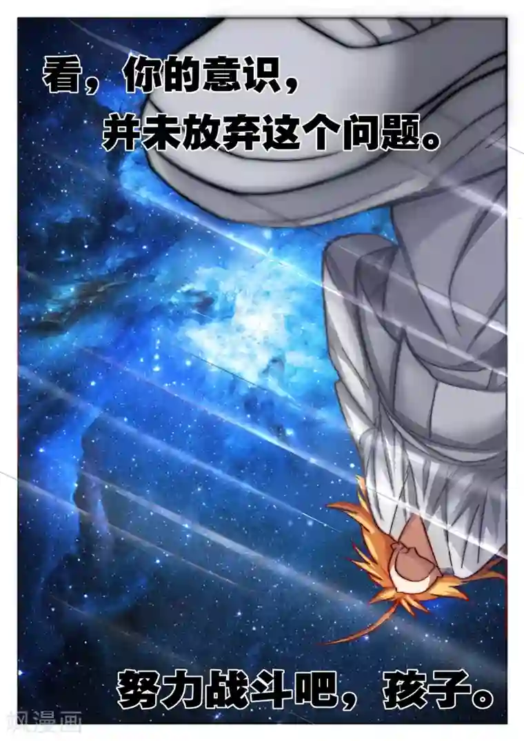 西游释厄传第62话