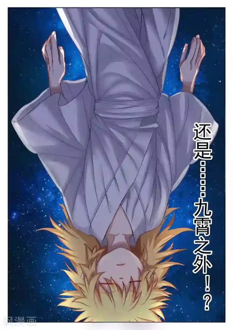 西游释厄传第62话