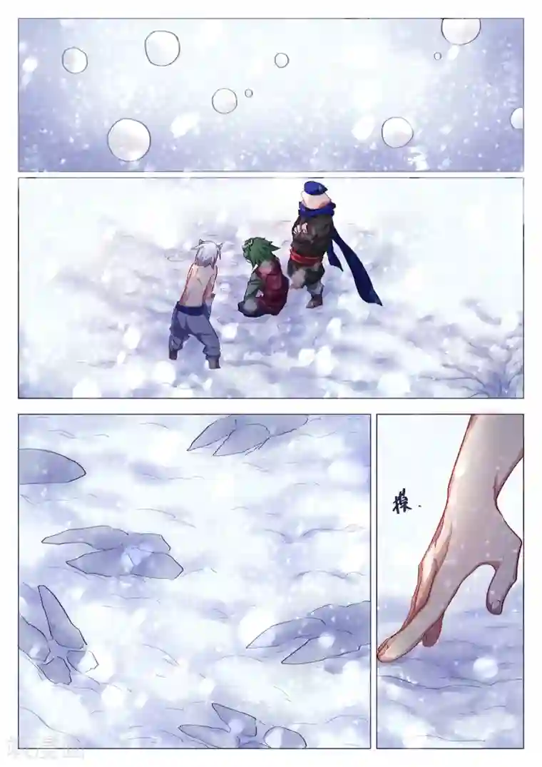 西游释厄传第63话1