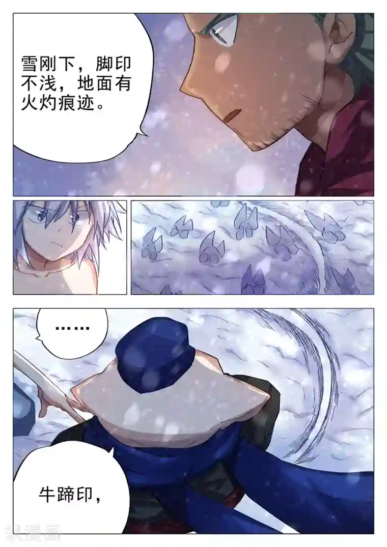 西游释厄传第63话1