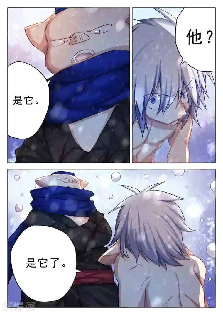 西游释厄传第63话1