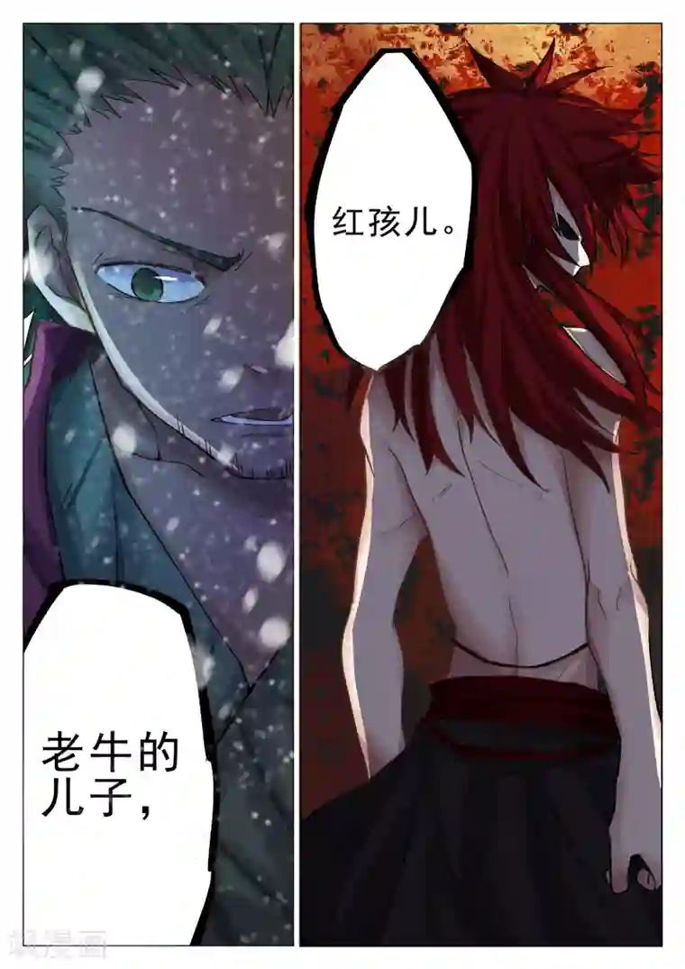 西游释厄传第63话1